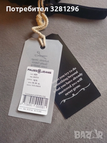 Продавам шапка Pause Jeans, снимка 3 - Шапки - 52919151