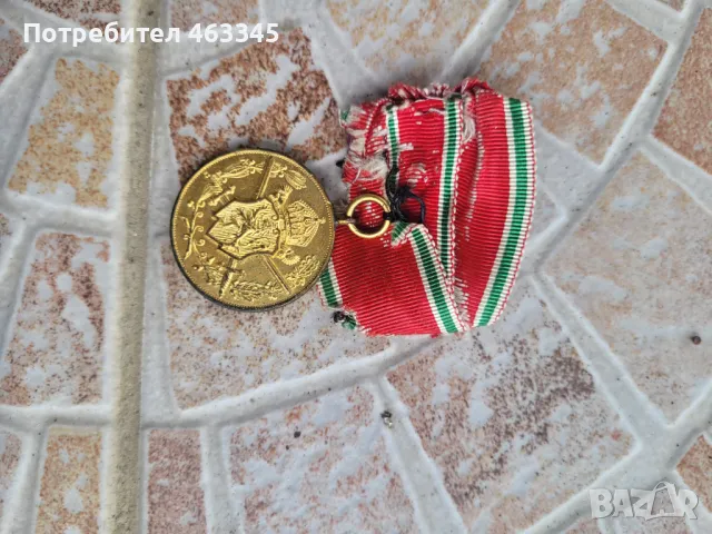 медал, орден от Царска България