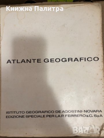 Atlante geografico- Novara Istituto Geografico De Agostini, снимка 2 - Енциклопедии, справочници - 35055287