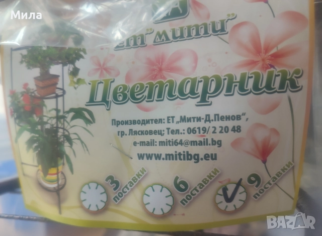 Сгъваем цветарник 6 и 9 саксии, снимка 2 - Декорация за дома - 52653219