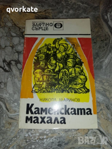 Вилхелм Тел-Фр.Шилер, снимка 2 - Детски книжки - 18090100