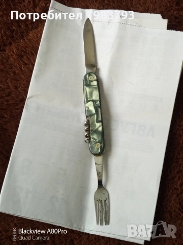 Шест стари български соц.ножки,здрави и стегнати., снимка 13 - Ножове - 52201938