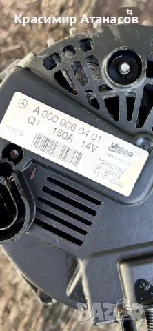A0009060401 .Алтернатор / генератор за Мерцедес Ц-класа W204. 2011-2014г, снимка 5 - Части - 50131733