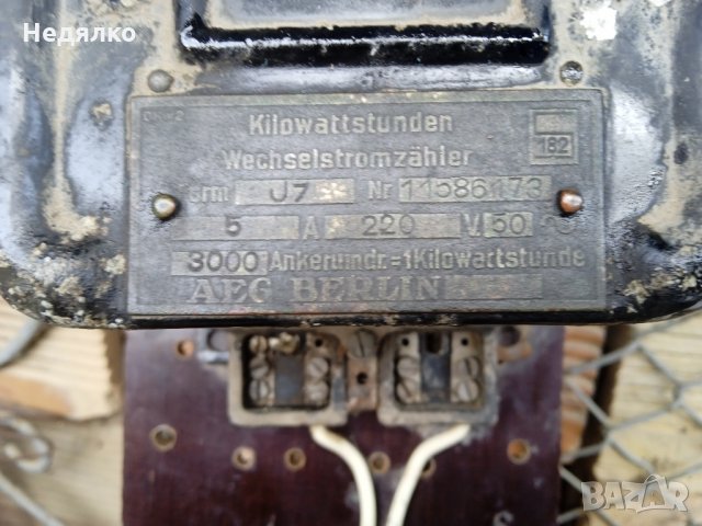 Стар немски електромер AEG-Berlin 1938г, снимка 4 - Антикварни и старинни предмети - 34872201