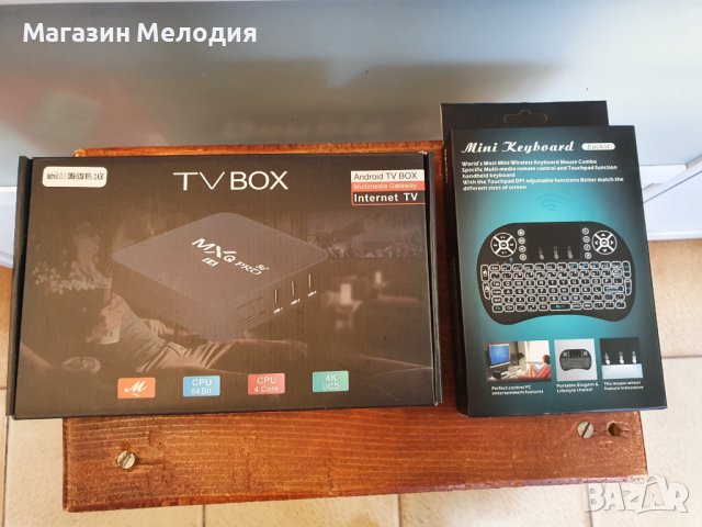 Промоционална цена 75лв.! TV BOX + Мини безжична клавиатура с тъчпад.   Продават се и поотделно: Цен, снимка 15 - Приемници и антени - 37245632