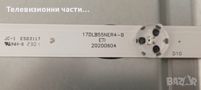 JVC LT-55VA3200 със счупен екран VES550QNDB-N2-N43/17IPS72 160621R7/HV550QUBF70 44-9771690A, снимка 8 - Части и Платки - 52039183