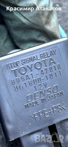 895A1-47010. Реле спирачни светлини за Тойота Авенсис T27. Дизел. 061800-1011, снимка 3 - Части - 51389088