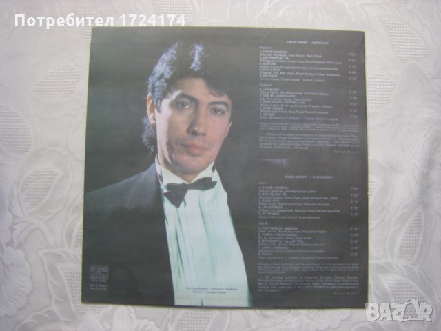 ВТА 12198 - Бисер Киров. Автограф, снимка 4 - Грамофонни плочи - 31668129