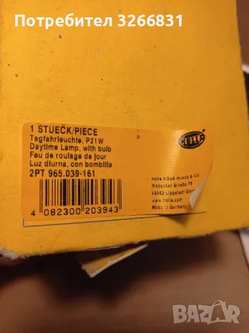 HELLA дневен фар 2PT 965.039-161, снимка 3 - Части - 49750625