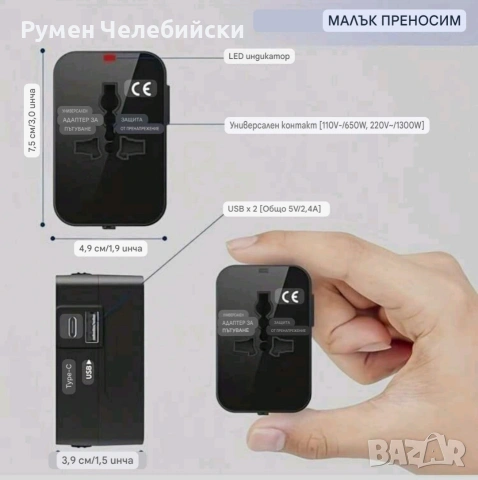 Адаптер за Пътуване (Над 150 Страни), снимка 7 - Кабели и адаптери - 53171405