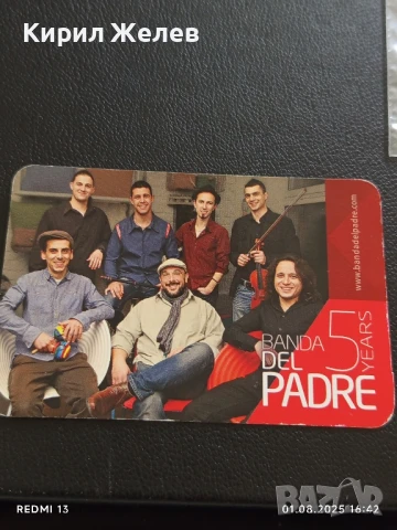 Календарче 5г. банда DEL PADRE за КОЛЕКЦИЯ ДЕКОРАЦИЯ 26955