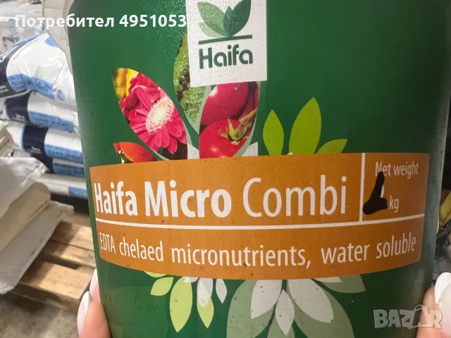 Продавам микротор Haifa Micro Combi
