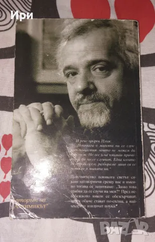 Петата планина, снимка 2 - Художествена литература - 50198005