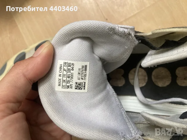 Баскетболни маратонки Adidas Harden Vol. 5 Futurenatural (№ 49 1/3), снимка 4 - Спортни обувки - 56268794