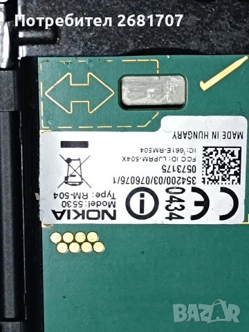 телефон Нокия 5530, снимка 3 - Nokia - 54193329