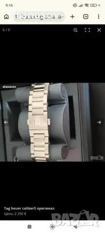 Tag heuer cal.5 original, снимка 6 - Мъжки - 56438660