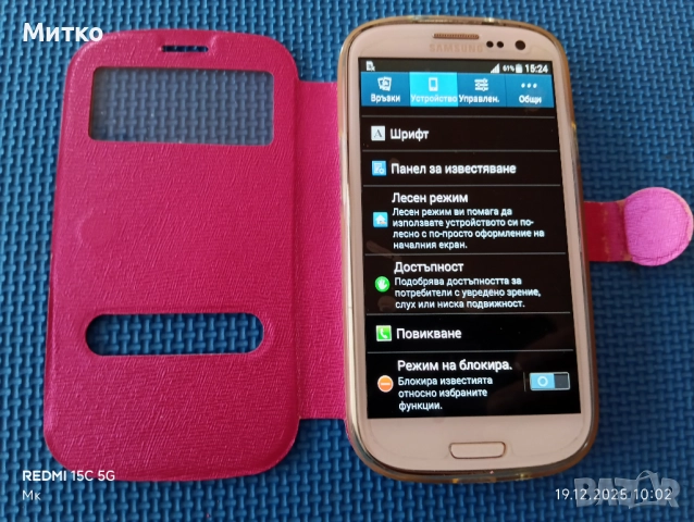 Samsung GALAXY GT- 930116 GB, снимка 9 - Samsung - 52848728