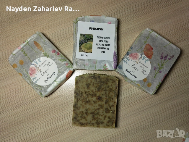 Домашни билкови сапуни , снимка 2 - Домашни продукти - 53930009
