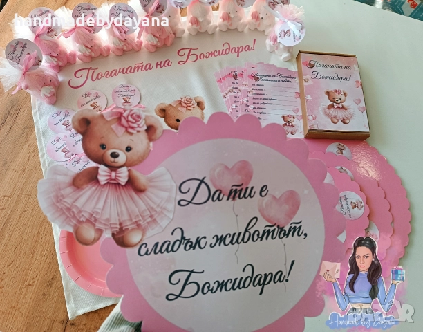 Бебешка погача , снимка 8 - Други - 52714902