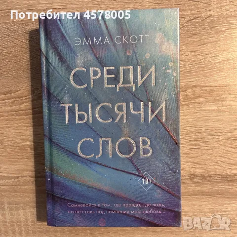 Книги на руски език, снимка 5 - Чуждоезиково обучение, речници - 56533214