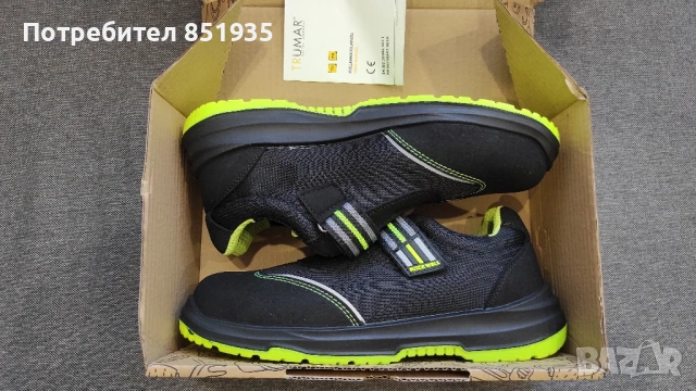 Работни обувки 43-44 номер с 28,2см. стелка