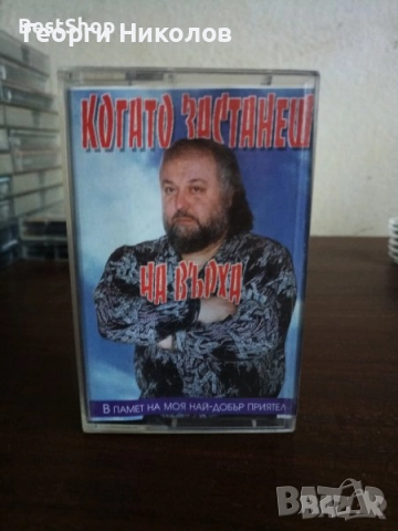 Търся/Купувам Записи На Следните Изпълнители , снимка 2 - Аудио касети - 52395477