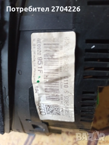 Километражи , снимка 13 - Части - 54166756