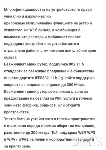 Mini Router, снимка 12 - Други - 37953941