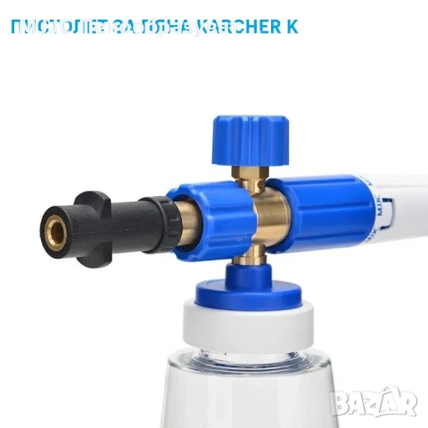 MJJC Foam Cannon S V3.0 – Професионален пенообразувател - пистолет за пяна Karcher K2-K7 – Monto.bg, снимка 5 - Автомивки - 53358179