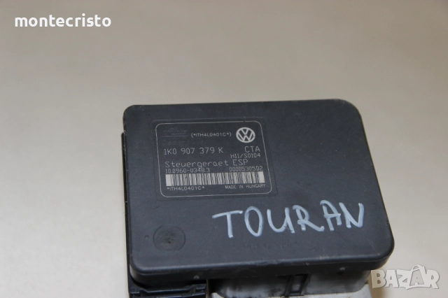 ABS модул VW Touran (2003-2010г.) 1K0907379K / 1K0 907 379 K / 1K0 614 517 H / 1K0614517H, снимка 2 - Части - 51637234