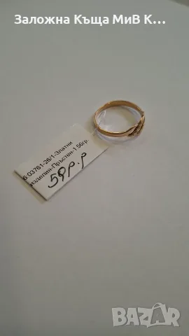 Златен Пръстен 1.56гр 3761-26, снимка 2 - Пръстени - 56224343