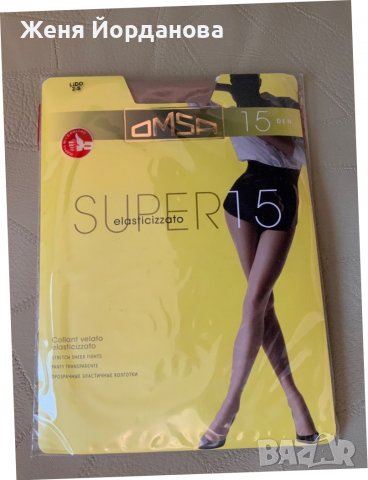 Чорапогащници