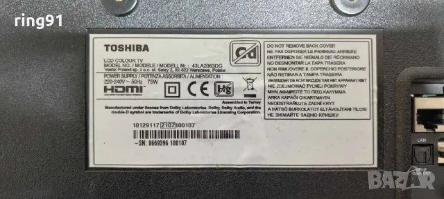 Захранване - 17IPS62 TV Toshiba 43LA2063DG, снимка 4 - Части и Платки - 50186145