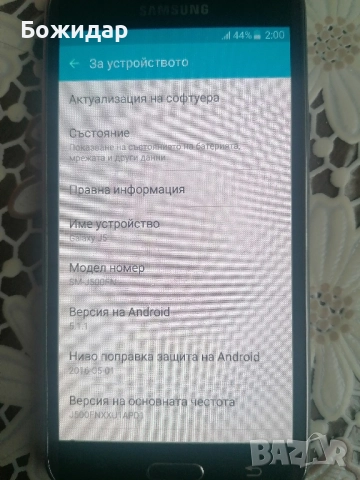 Samsung j 5 , снимка 2 - Samsung - 52182860