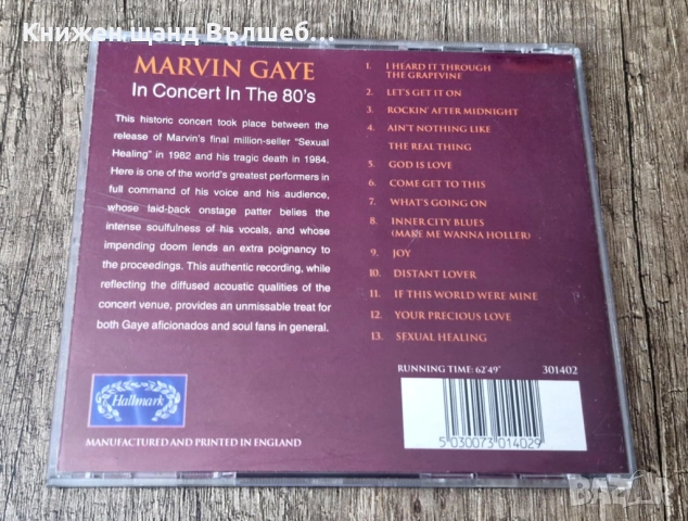 Компакт Дискове - Класика - Джаз: Marvin Gaye - In Concert In The 80`s, снимка 2 - CD дискове - 52631629