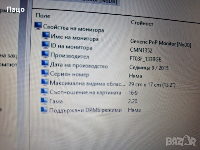 DELL Latitude 3380, снимка 12 - Лаптопи за дома - 54322699