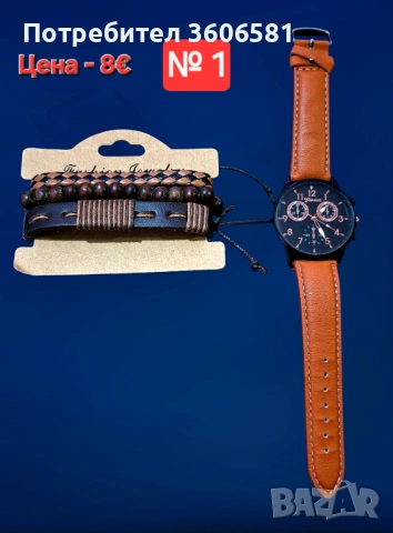 Модерни мъжки - бизнес/спортни кварцови ръчни часовници