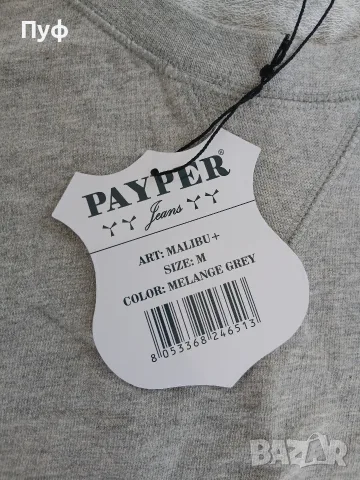 мъжки спортни блузи, снимка 11 - Блузи - 55899311