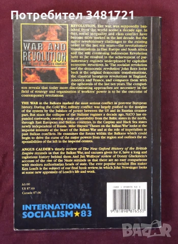 International Socialism. War and Revolution at the End of the 20th Century, снимка 4 - Художествена литература - 53882513