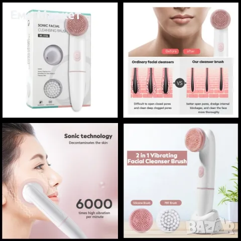 Електрическа силиконова четка за почистване на лице - Функция 2 в 1