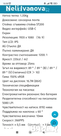 Графичен таблет hunion Canvas pro 22 , снимка 8 - Таблети - 55788740