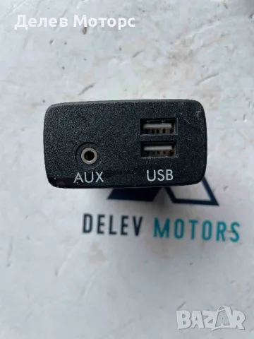 86257AL200 USB порт, Aux от Subaru Forester SJ 2.0i AWD двигател FB20, 150 кс., автоматик, 78 000 км