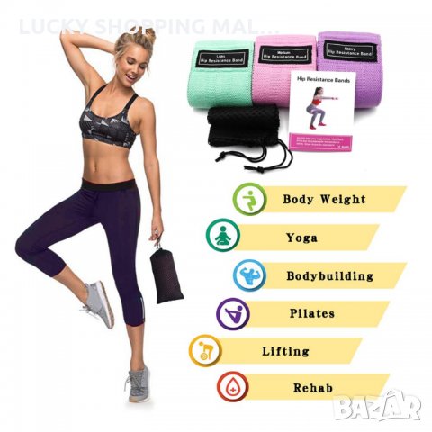 3 броя Комплект Фитнес Ластици, Текстилни , resistance band, снимка 10 - Спортна екипировка - 31417229