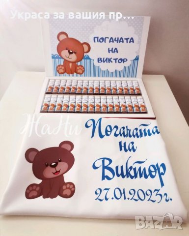 Украса За бебешка погача на тема Мечета , снимка 7 - Други - 39521981