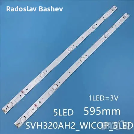 LED ленти за Hisense SVH320AG8 SVH320AH2_WICO P_5LED