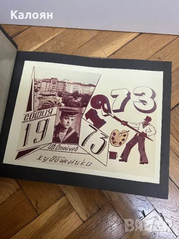 Фотоалбум на поделение 20350 - 25-ти свързочен полк на ВМФ Варна, снимка 5 - Колекции - 48263533