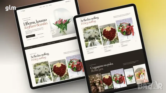 Уебсайт за цветарски магазин или флорист - готов проект, 50 €