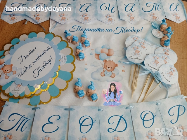 Бебешка погача , снимка 5 - Други - 52714902