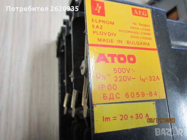 Защита АТОО с контактор, снимка 6 - Друга електроника - 31069941