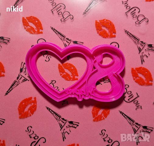 8 Март Сърце пластмасов резец форма за фондан тесто бисквитки, снимка 1 - Форми - 44198785